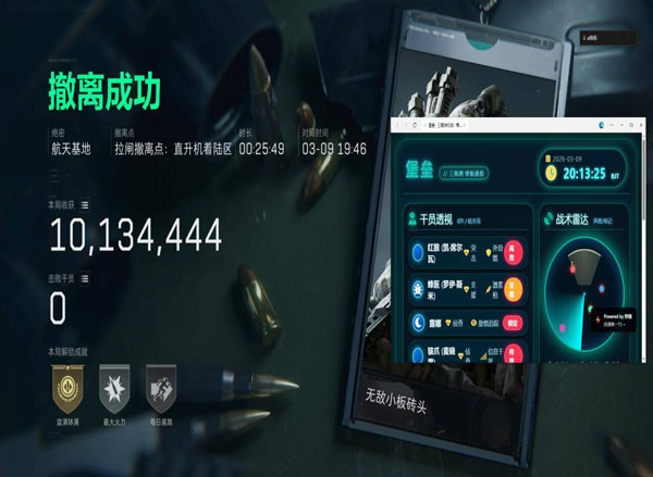 三角洲手游辅助推介透视自瞄效果